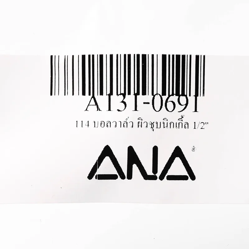 ANA รุ่น 114 บอลวาล์ว ผิวชุบนิกเกิ้ล 1/2" - Image 4