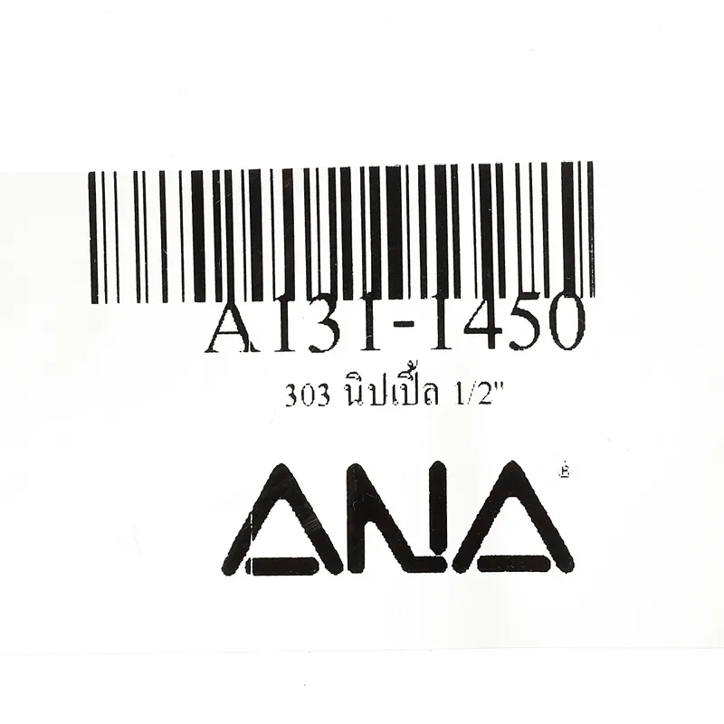 ANA รุ่น 303 นิปเปิ้ล 1/2" - Image 3