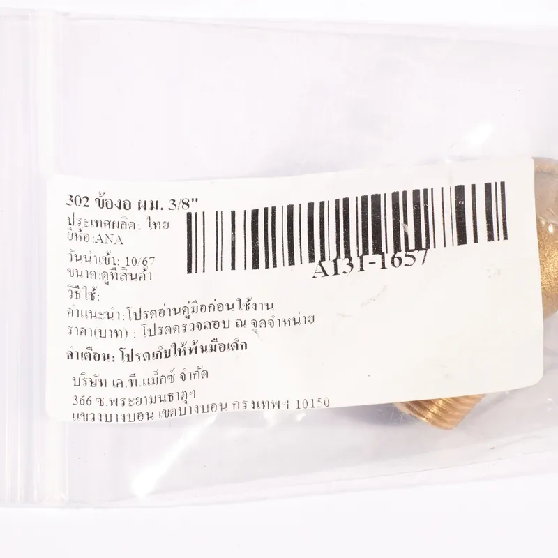 ANA รุ่น 302 ข้องอ ผม. 3/8" - Image 4