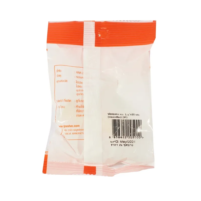 ANA รุ่น 143 ข้อต่อตรง ผม 1/2" X 50 มม. (ทองเหลือง) - Image 3