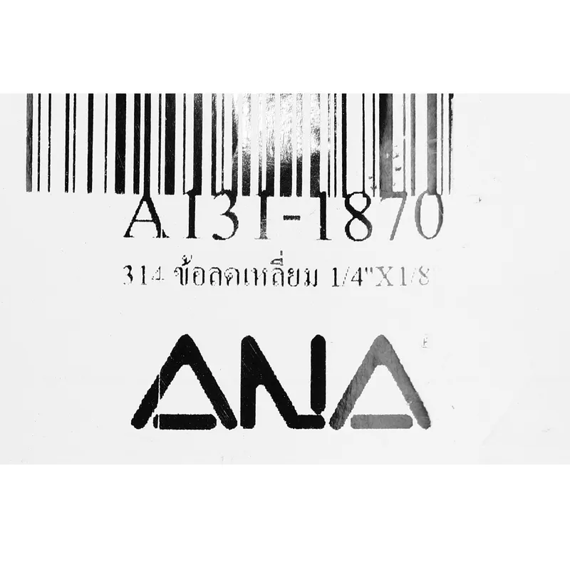 ANA รุ่น 314 ข้อลดเหลี่ยม 1/4"X1/8" - Image 4