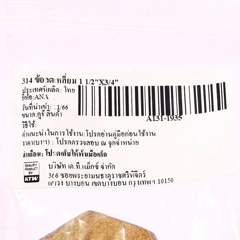 ANA รุ่น 314 ข้อลดเหลี่ยม 1 1/2"X3/4" - Image 4