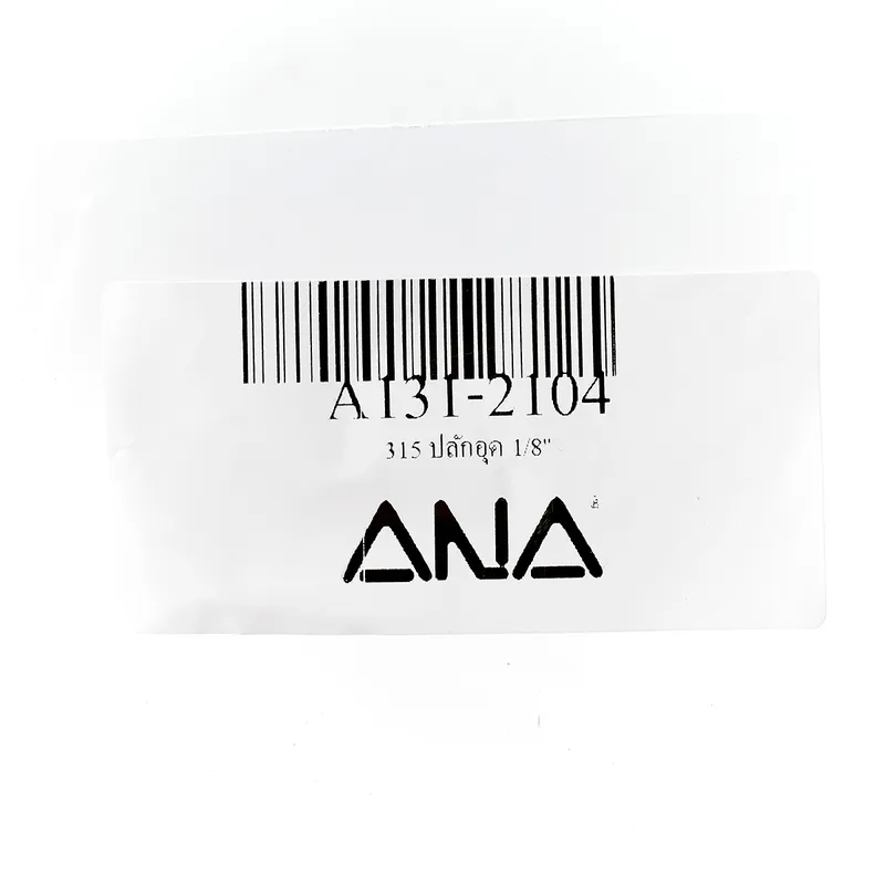 ANA รุ่น 315 ปลักอุด 1/8" - Image 3