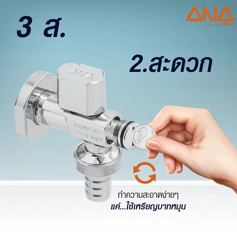 ANA รุ่น 1710 ก๊อกสนาม-เครื่องซักผ้า ขนาด1/2" - Image 5