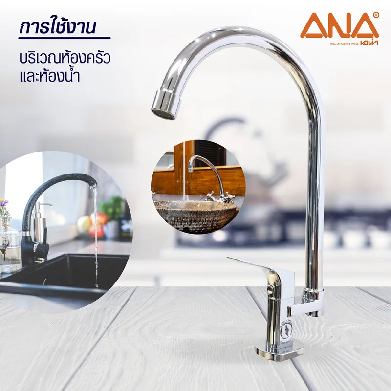 ANA รุ่น 1813 ก๊อกอ่างล้างจาน ตั้งพื้น 1/2" - Image 6