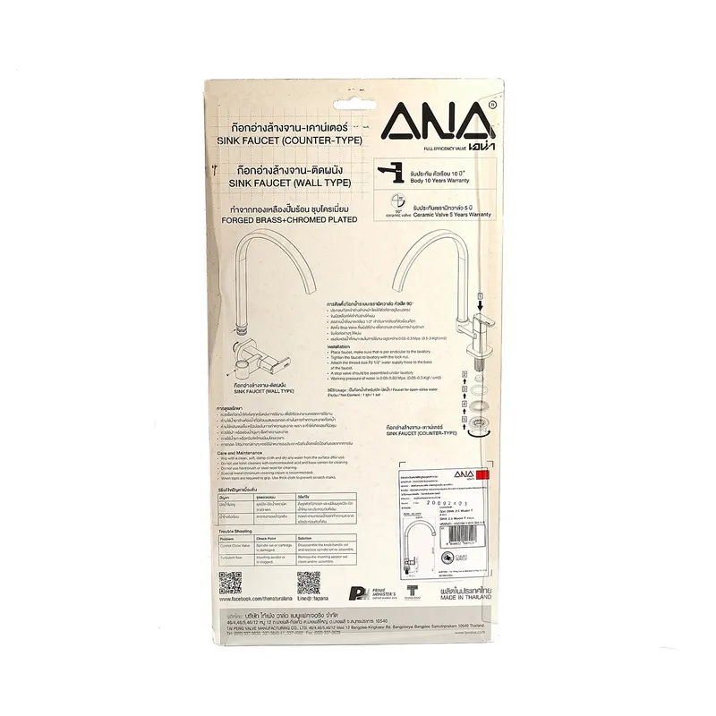 ANA รุ่น 1881 ก๊อกอ่างล้างจาน ตั้งพื้น ตัว T 1/2" - Image 5