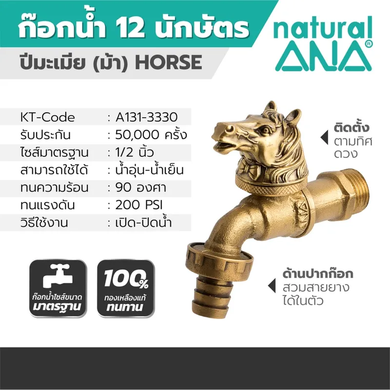 ANA รุ่น 4030 ก๊อกสนาม-ปีมะเมีย 1/2" - Image 4