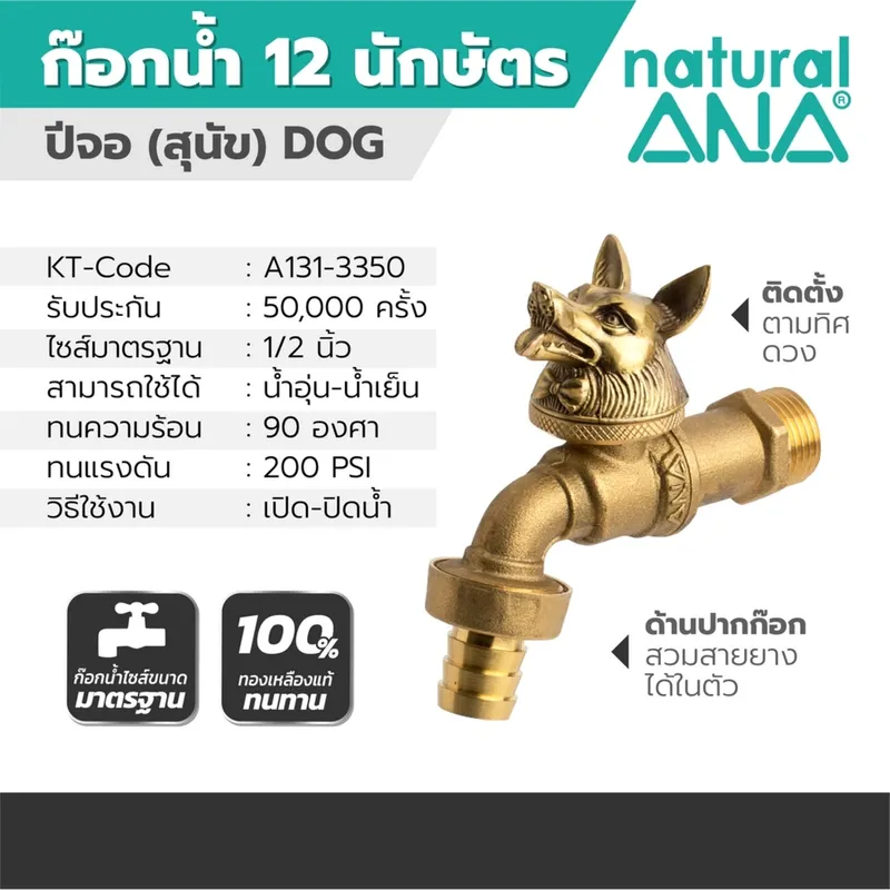 ANA รุ่น 4030 ก๊อกสนาม-ปีจอ 1/2" - Image 4