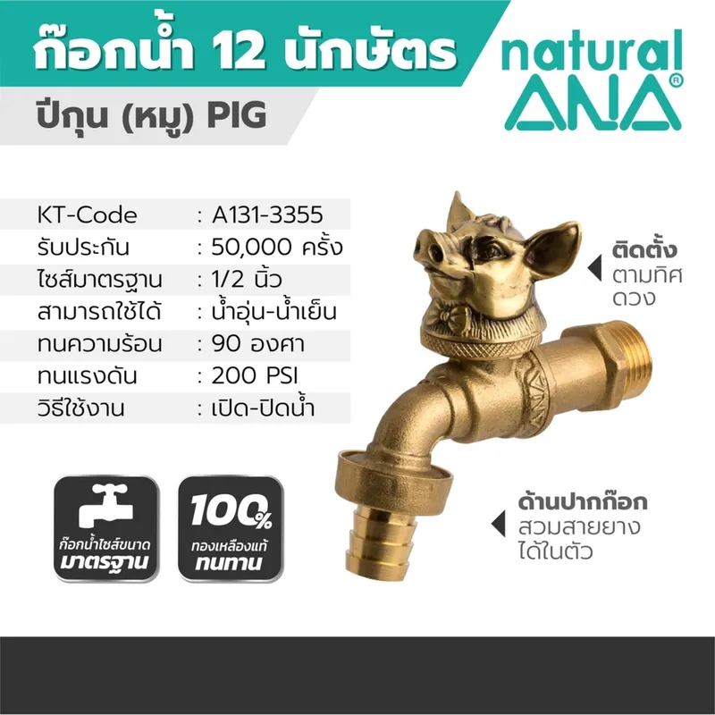 ANA รุ่น 4030 ก๊อกสนาม-ปีกุน 1/2" - Image 4