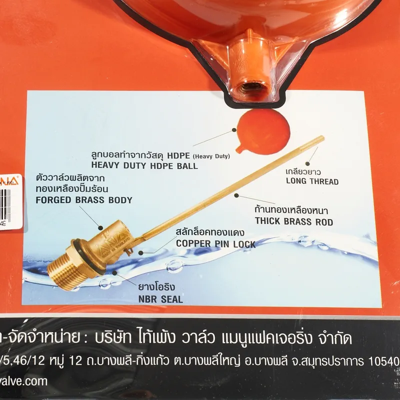 ANA ลูกลอยทองเหลือง ก้านตรง 1" - Image 4