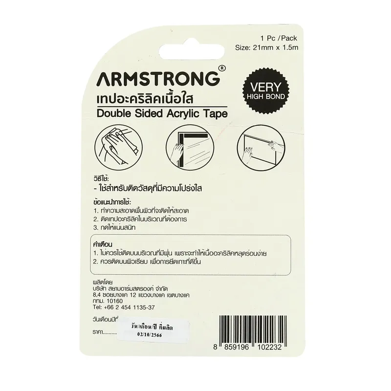 ARMSTRONG เทปอะคริลิค 21 มม. X 1.5 ม. ใส (LINER แดง) - Image 3
