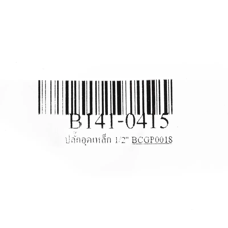 BC ปลั๊กอุดเหล็ก 1/2" - Image 4