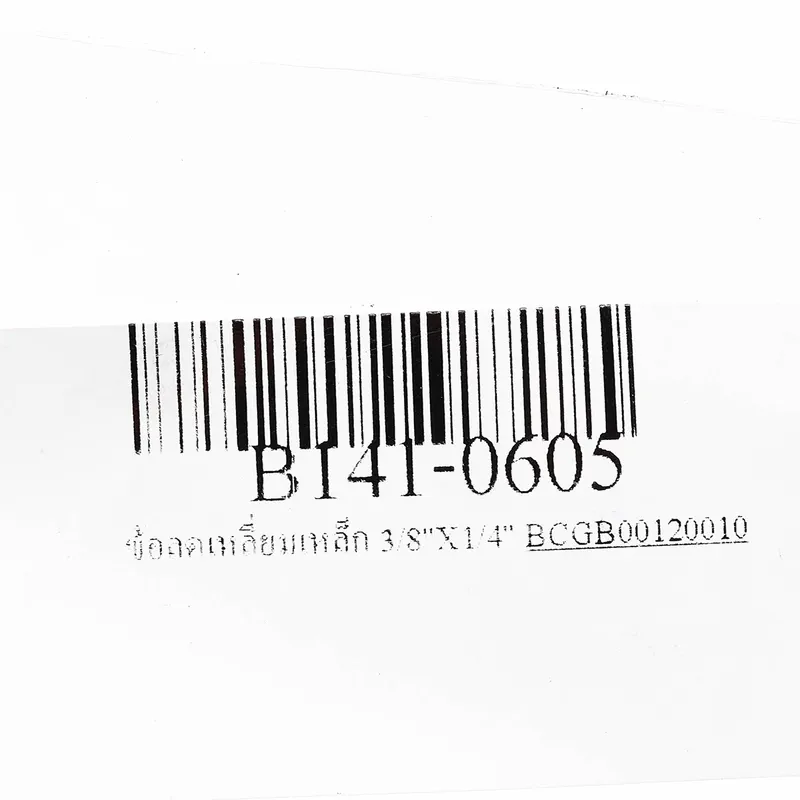 BC ข้อลดเหลี่ยมเหล็ก 3/8"X1/4" - Image 4