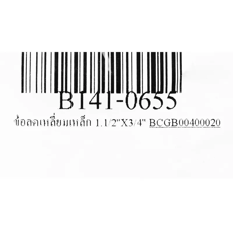 BC ข้อลดเหลี่ยมเหล็ก 1.1/2"X3/4" - Image 4
