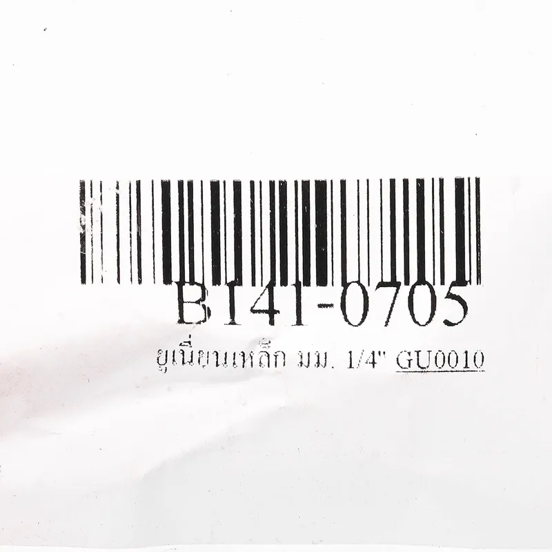 BC ยูเนี่ยนเหล็ก มม. 1/4" - Image 4