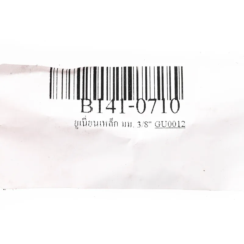 BC ยูเนี่ยนเหล็ก มม. 3/8" - Image 4