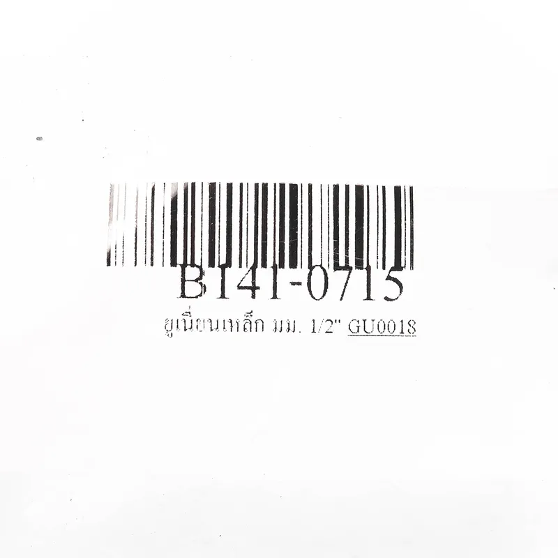 BC ยูเนี่ยนเหล็ก มม. 1/2" - Image 4