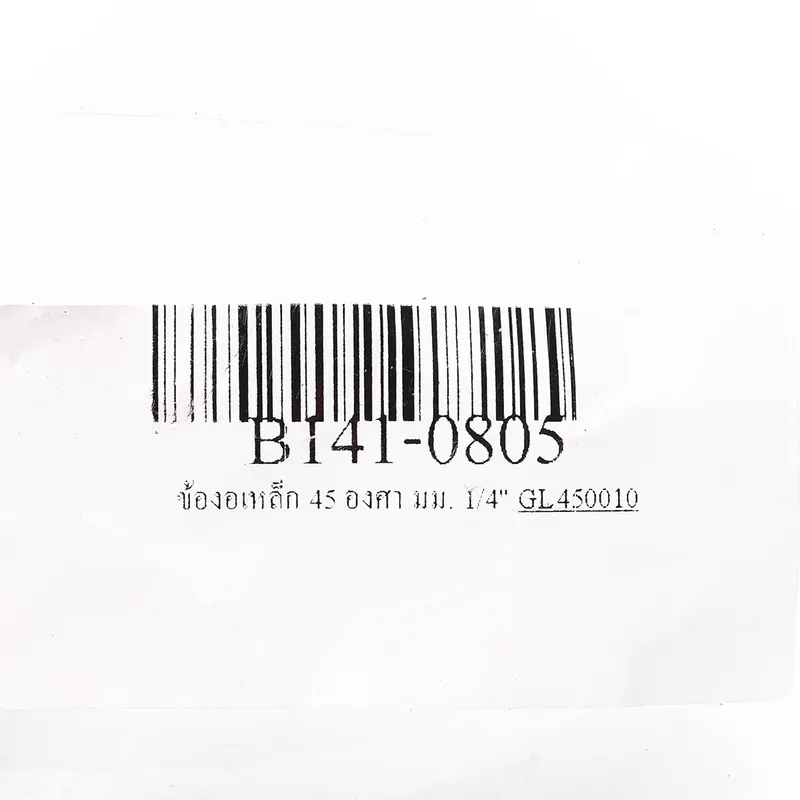 BC ข้องอเหล็ก 45 องศา มม. 1/4" - Image 3