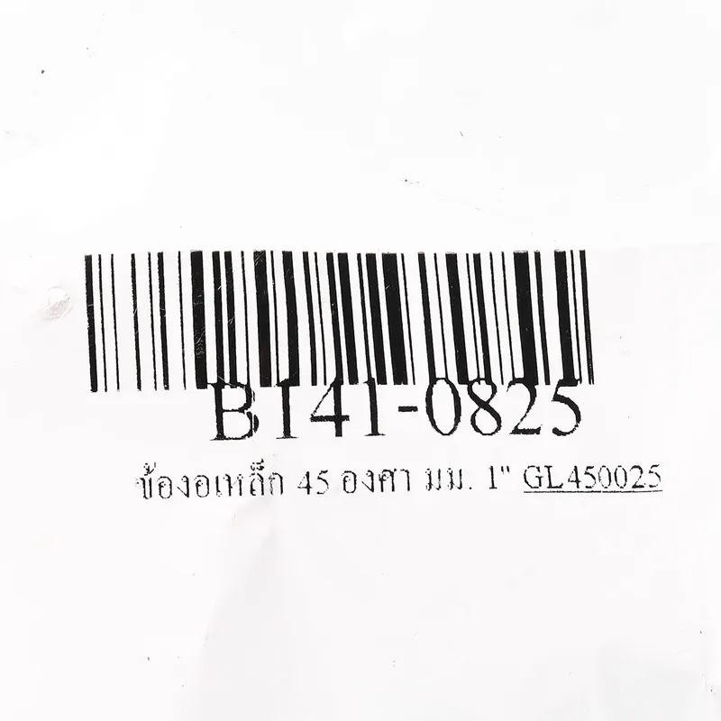 BC ข้องอเหล็ก 45 องศา มม. 1" - Image 4