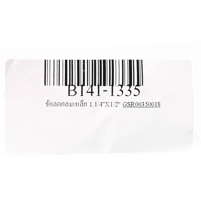 BC ข้อลดกลมเหล็ก 1.1/4"X1/2" - Image 4