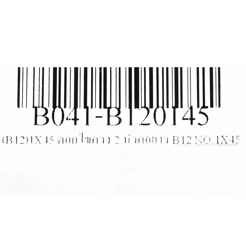 BIX (B12)1X45 ดอกไขควง 2 หัวคอยาว - Image 6