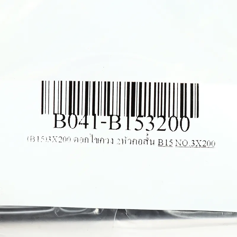 BIX (B15)3X200 ดอกไขควง 2หัวคอสั้น - Image 5