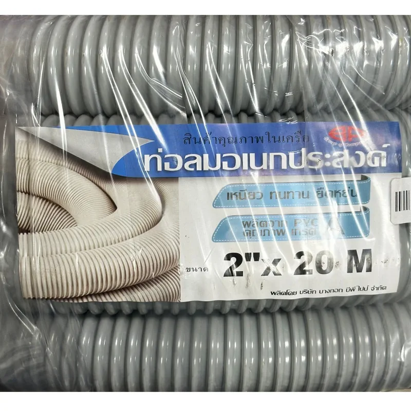 BP ท่อลม สายเกลียว 2" ความยาว 20 เมตร - Image 4