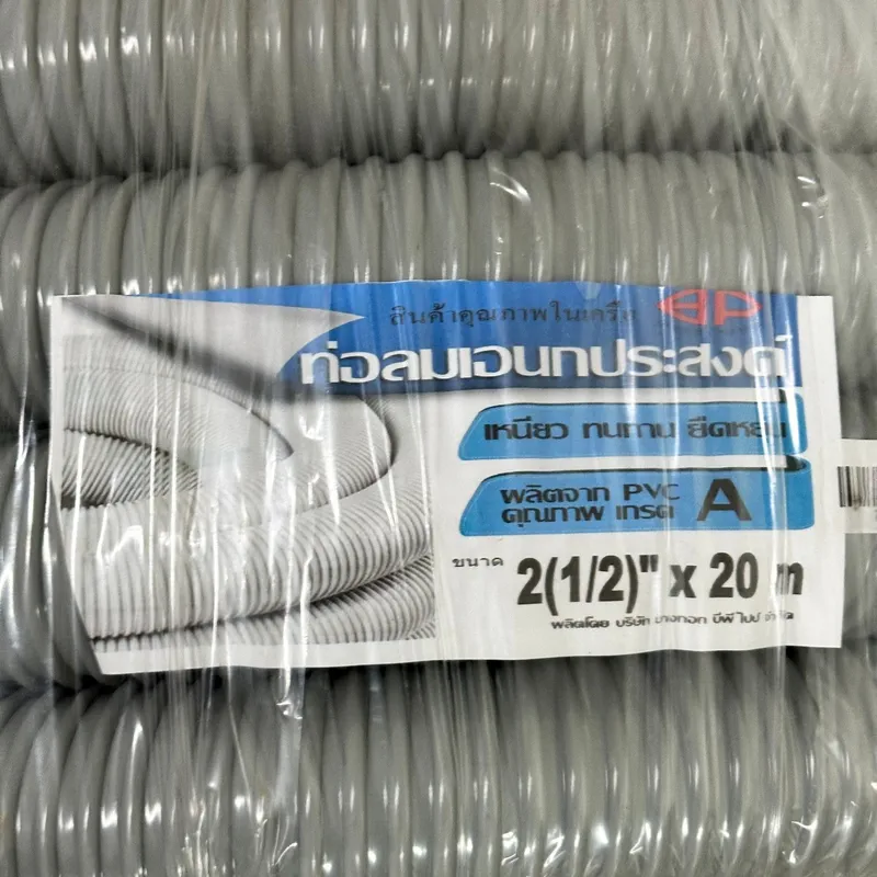 BP ท่อลม สายเกลียว 2 1/2" ความยาว 20 เมตร - Image 4