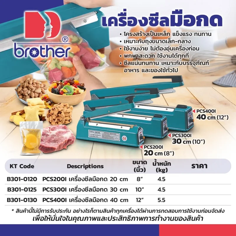 PCS400I เครื่องซีลมือกด ขนาด 40 ซม. รุ่น PCS-400I - Image 10