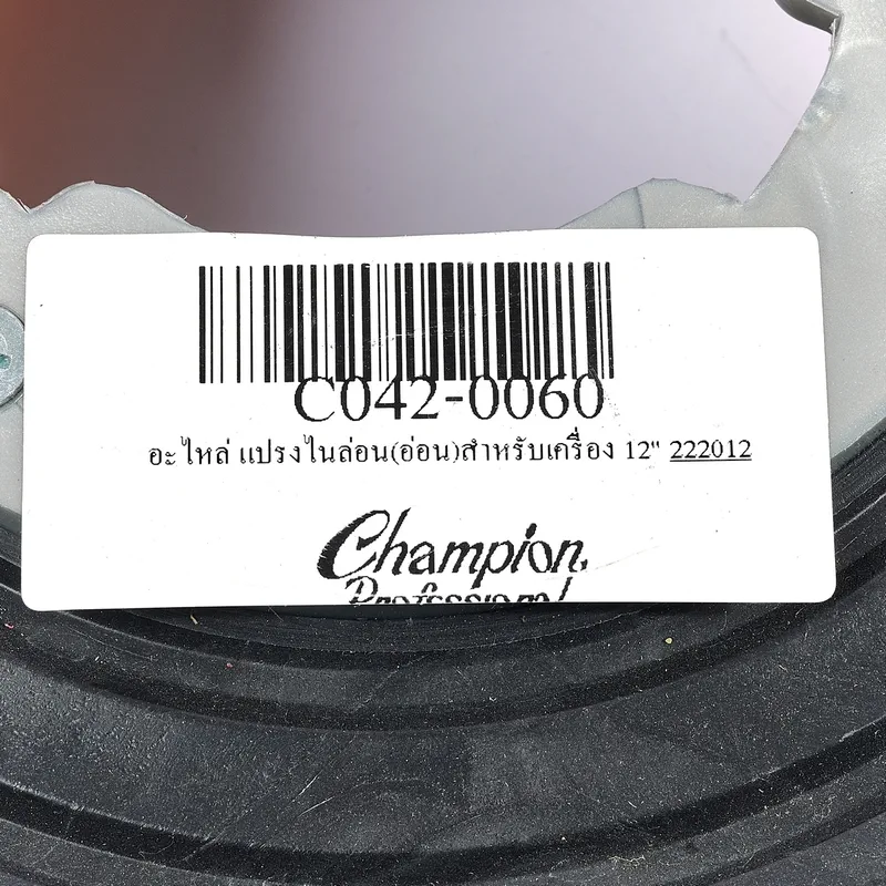 CHAMPION อะไหล่ แปรงไนล่อน(อ่อน)สำหรับเครื่อง 12" - Image 3