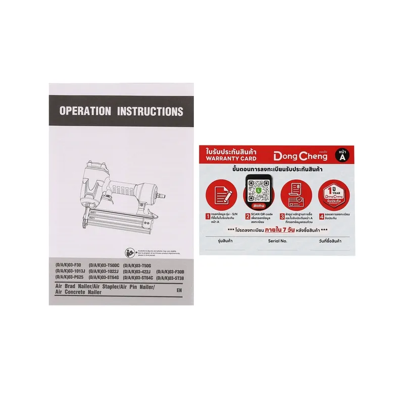 DONGCHENG ST-64G เครื่องยิงตะปูคอนกรีต / แม็กลม - Image 8