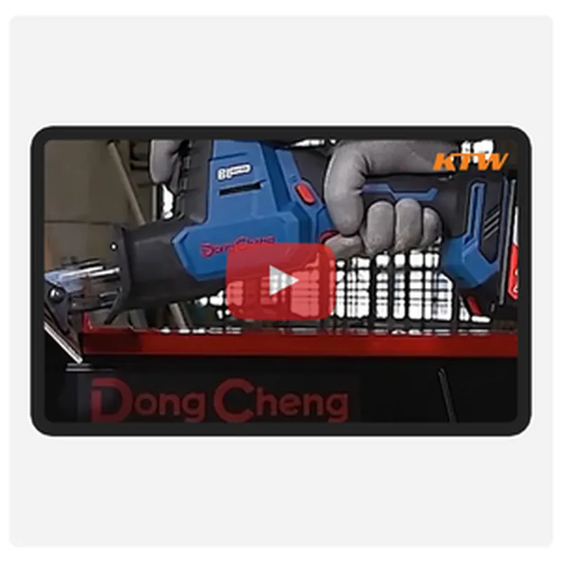 DONGCHENG 20V-BL เลื่อยชักอเนกประสงค์450W ตัวเปล่า - Image 11