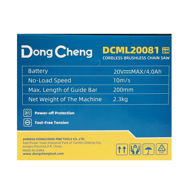 DONGCHENG 20V-BL เลื่อยโซ่ 8" ชุด4A*1 - Image 12