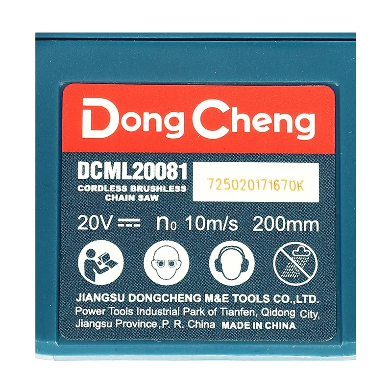 DONGCHENG 20V-BL เลื่อยโซ่ 8" ชุด4A*1 - Image 8