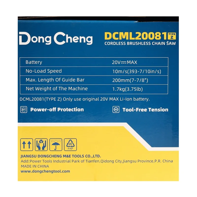 DONGCHENG 20V-BL เลื่อยโซ่ 8" ตัวเปล่า - Image 11