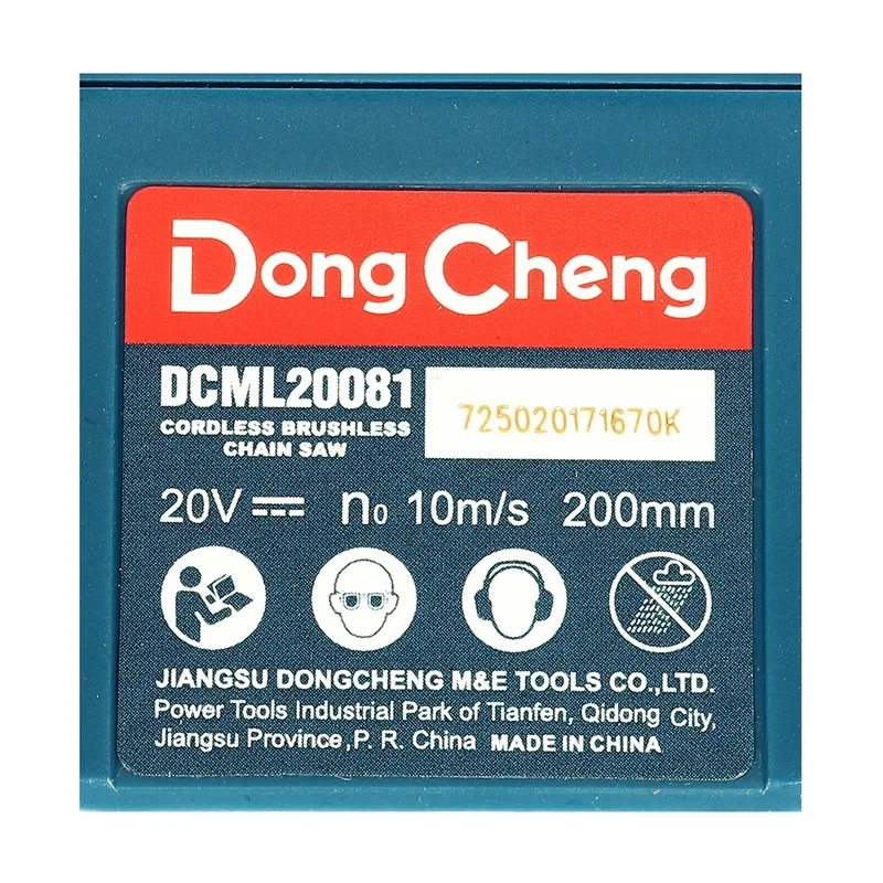 DONGCHENG 20V-BL เลื่อยโซ่ 8" ตัวเปล่า - Image 9