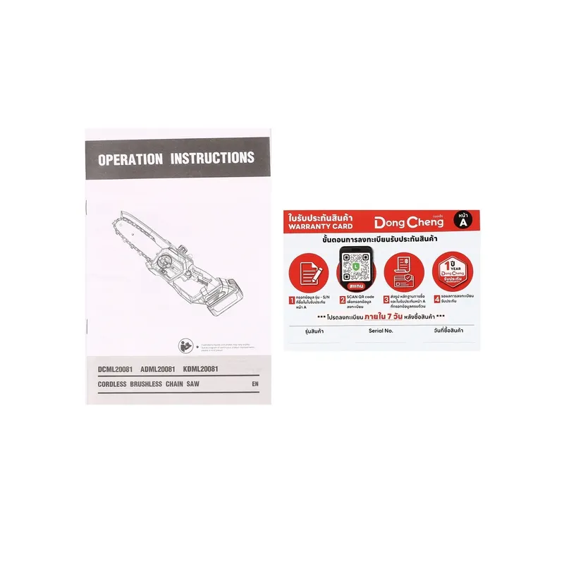 DONGCHENG 20V-BL เลื่อยโซ่ 8" ตัวเปล่า - Image 10