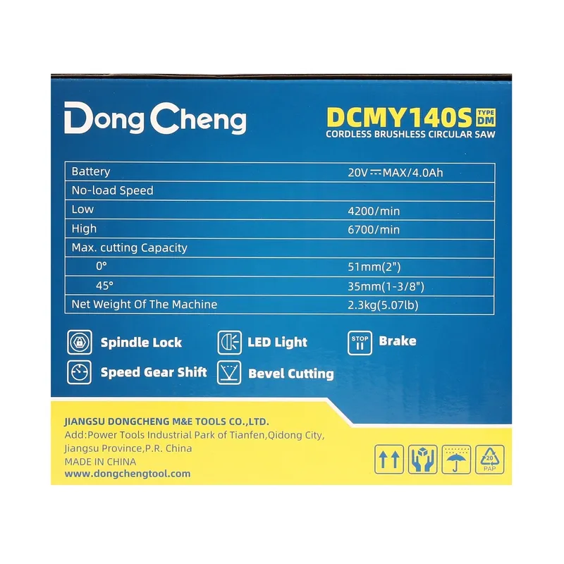 DONGCHENG 20V-BL เลื่อยวงเดือน 5.5" (140MM)ชุด4A*1 - Image 11