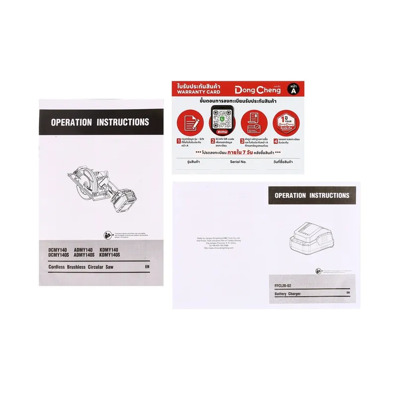 DONGCHENG 20V-BL เลื่อยวงเดือน 5.5" (140MM)ชุด4A*1 - Image 13
