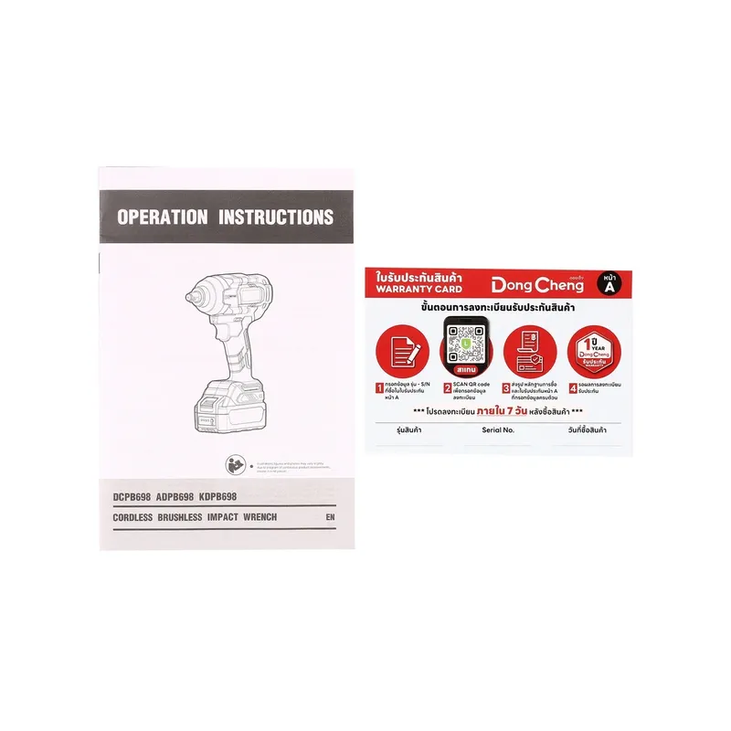 DONGCHENG 20V-BL บล็อกไฟฟ้า 1/2" 698 N.M ตัวเปล่า - Image 8