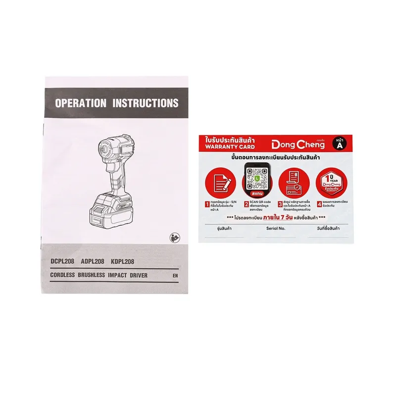 DONGCHENG 20V-BLสว่านไขควงกระแทก208N.Mสั้น ตัวเปล่ - Image 9
