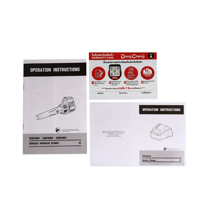 DONGCHENG 20V-BL เครื่องเป่าใบไม้ 67-230 CFM ชุด4A*1 - Image 10
