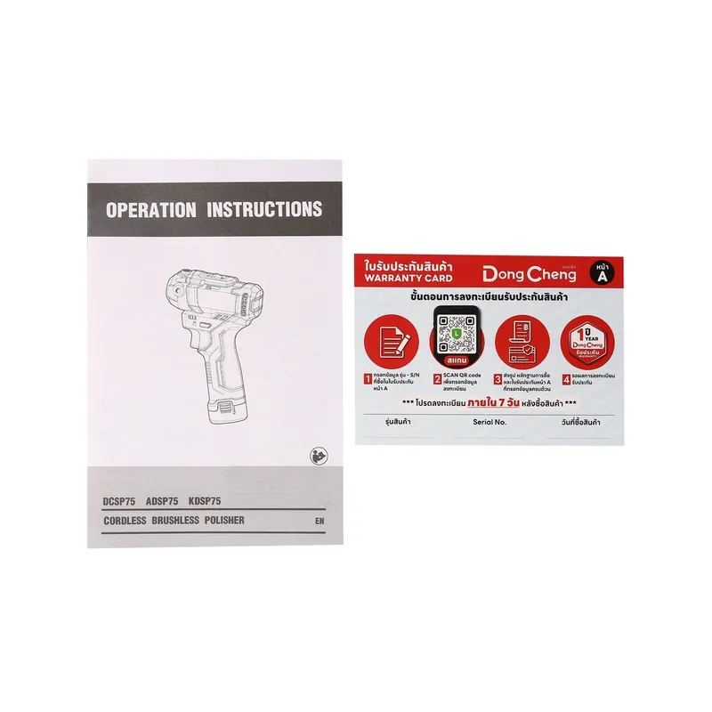 DONGCHENG 12V-BL เครื่องขัดสี 3" ตัวเปล่า - Image 9