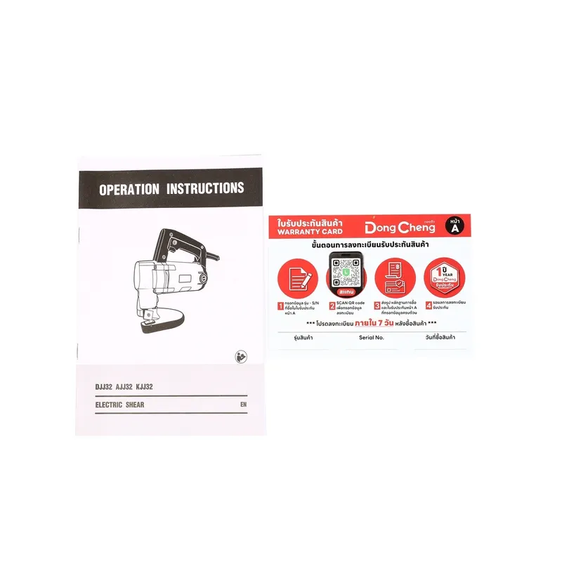 DONGCHENG กรรไกรตัดเหล็กไฟฟ้า 2.5-3.2 มม. 710W - Image 9