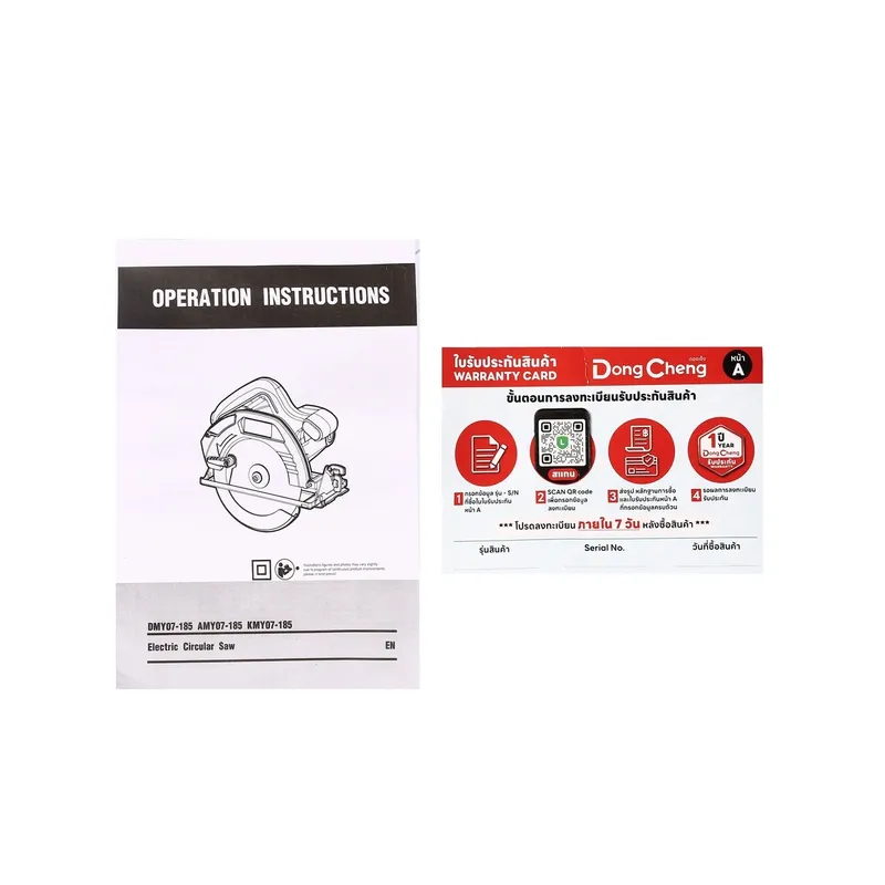 DONGCHENG เลื่อยวงเดือน 7" -1500W HEAVY - Image 9
