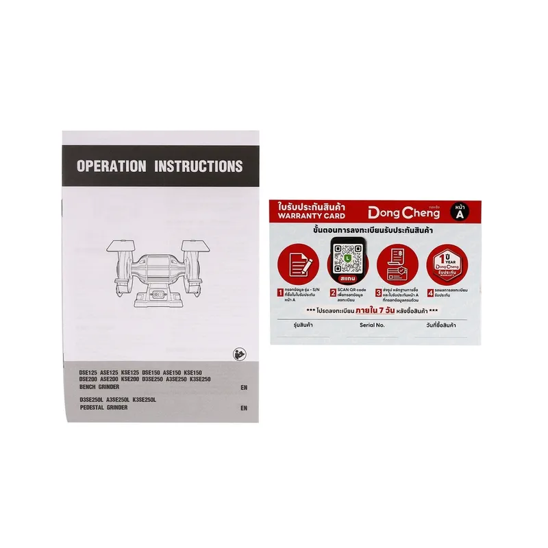DONGCHENG มอเตอร์หินไฟ 5" - 250W - Image 12