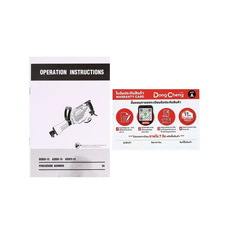 DONGCHENG เครื่องสกัดไฟฟ้า 16 KG / 41.8J - HEX30 - 1240W - Image 8