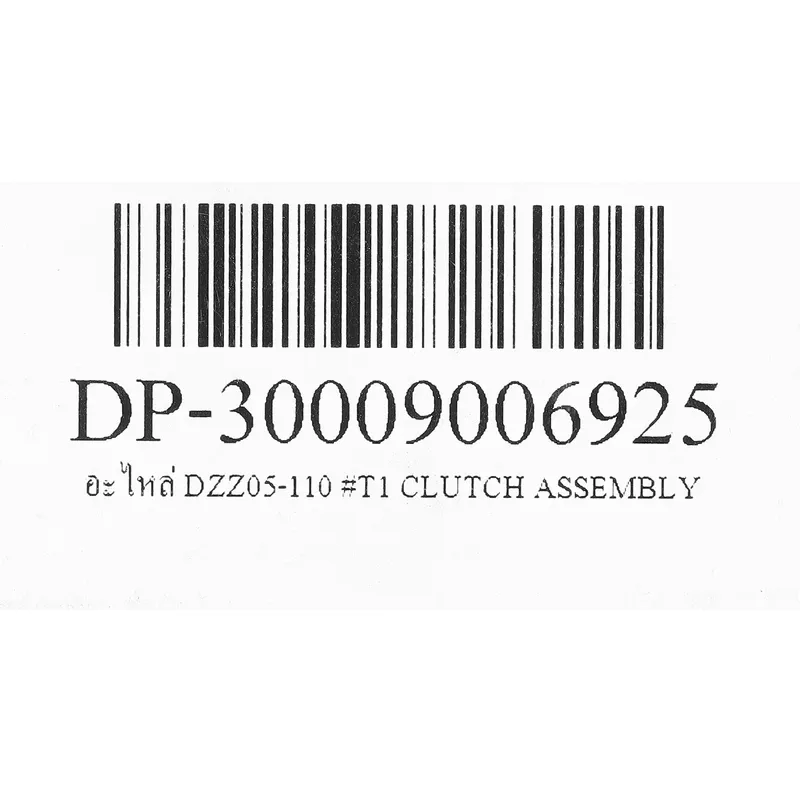 DONGCHENG อะไหล่ DZZ05-110 #T1 CLUTCH ASSEMBLY - Image 4