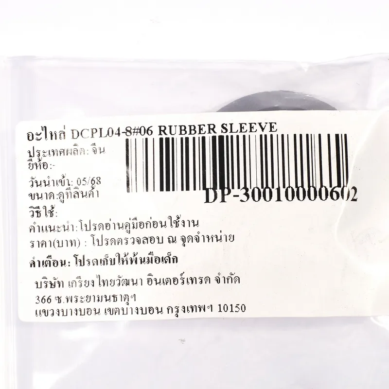 DONGCHENG อะไหล่ DCPL04-8#06 RUBBER SLEEVE - Image 4
