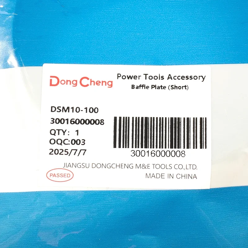 DONGCHENG อะไหล่ DSM10-100 #29 แผ่นกั้น (สั้น) - Image 3